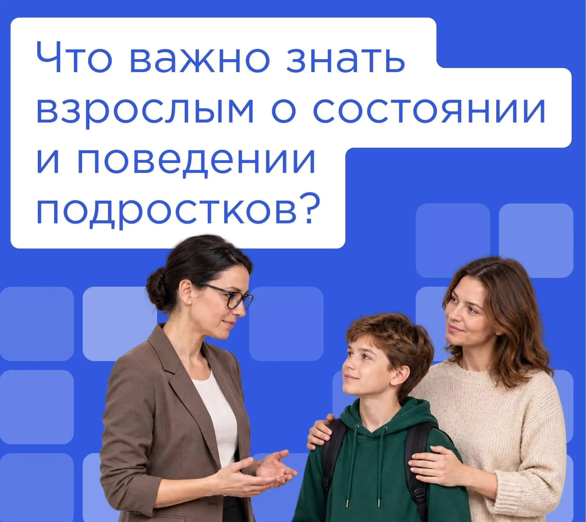 Безопасность детей требует совместного внимания семьи и школы