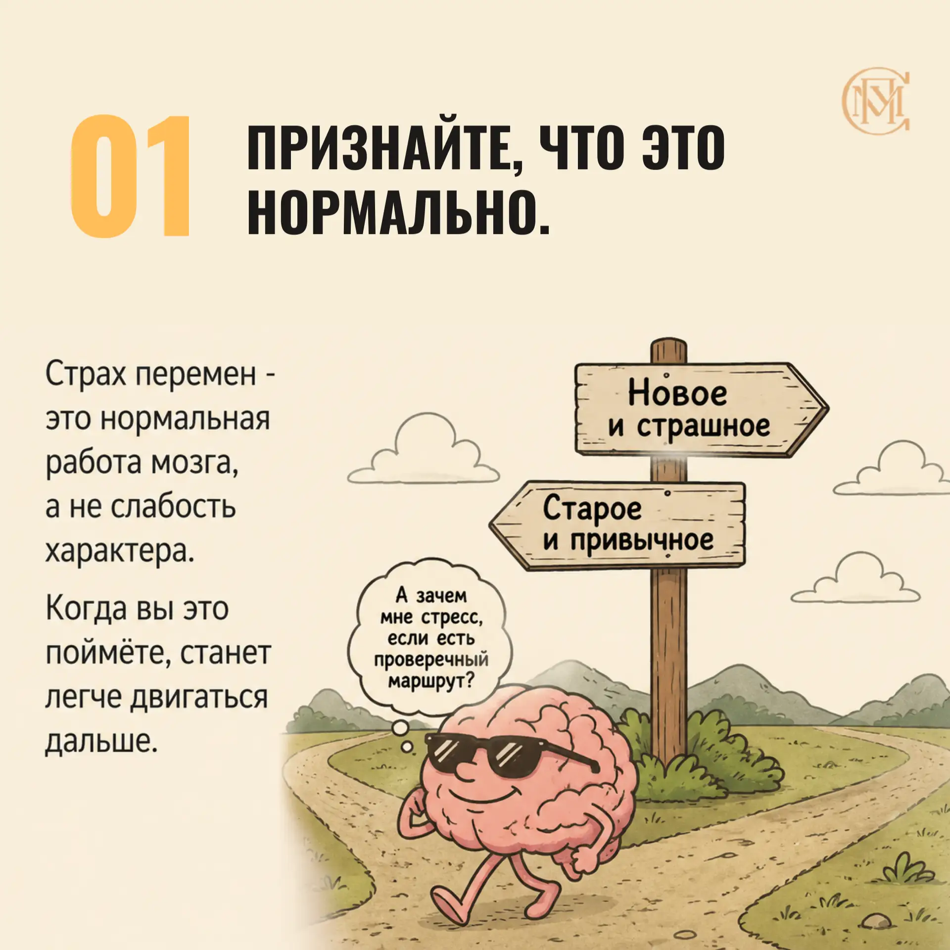 Когда новые действия необходимы, но мы упорно держимся за старое и сопротивляемся перем...