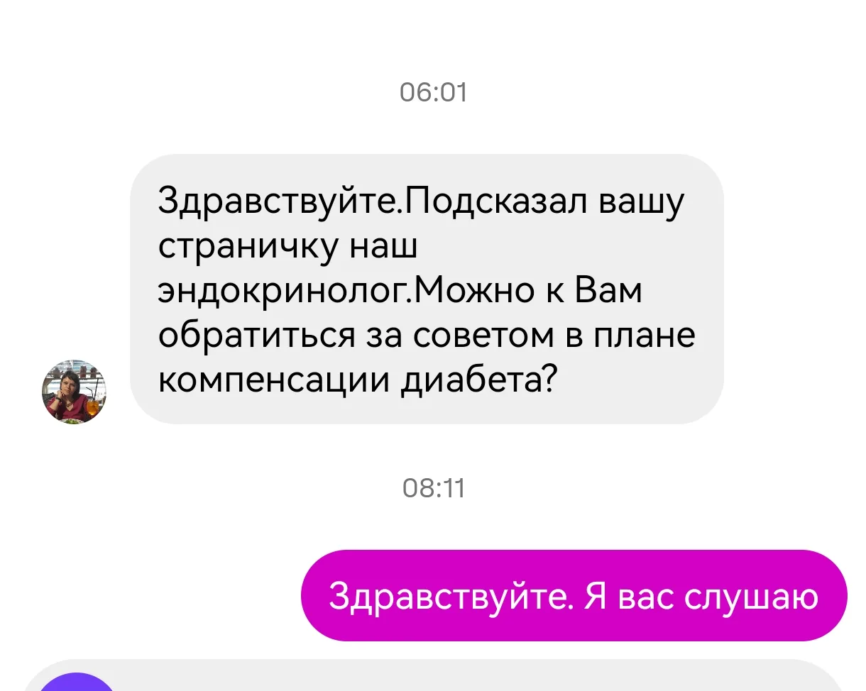 🤷‍♀️🤦‍♀️ Эндокринологи советуют. Мне приятно, конечно. Но не понятно - все таки я бухгалтер, а не 