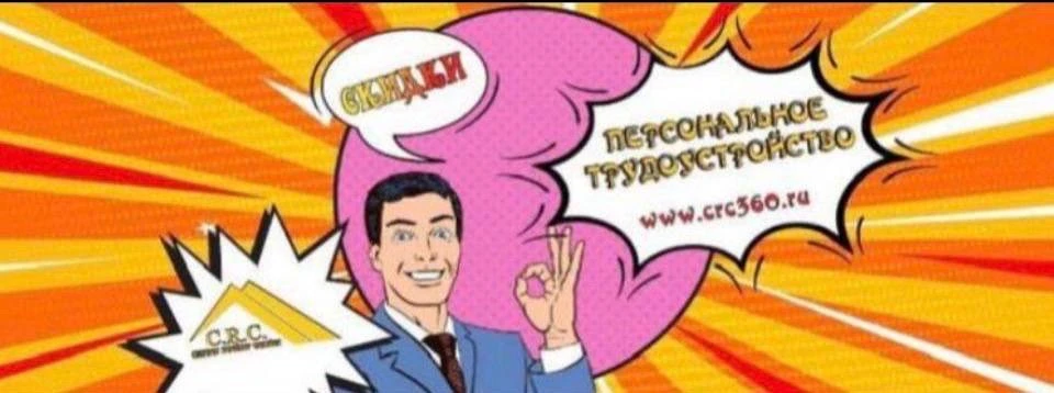 🤍 АКЦИЯ ПЕРСОНАЛЬНОЕ ТРУДОУСТРОЙСТВО 
🇷🇺ДЕНЬ РОССИИ

🚀СУПЕР СКИДКИ НА ПЕРСОНАЛЬНОЕ ТРУДОУСТРОЙСТ