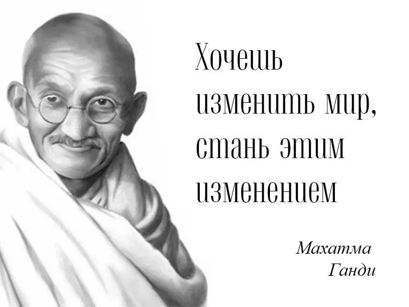 Махатме Ганди