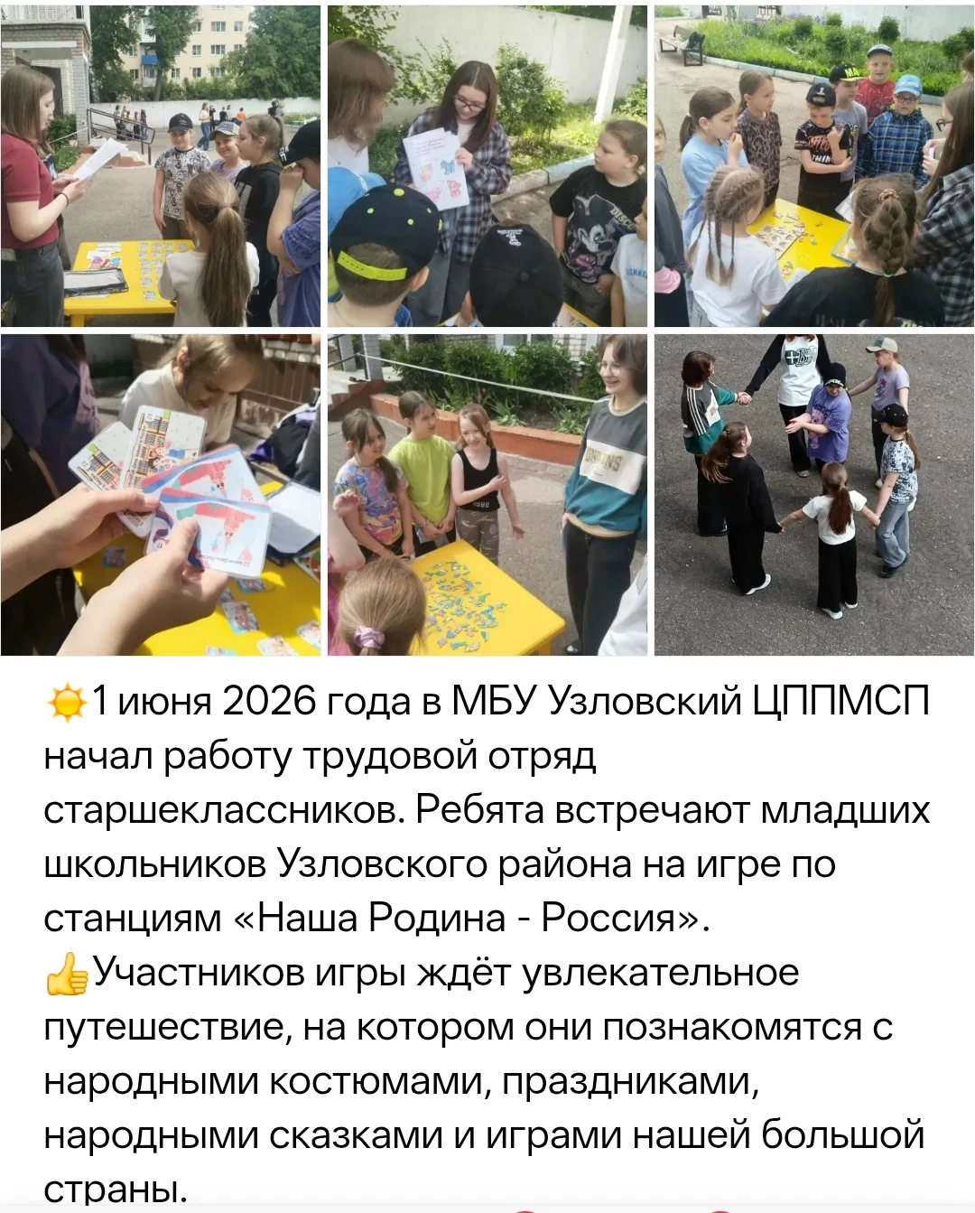 Медиа публикации