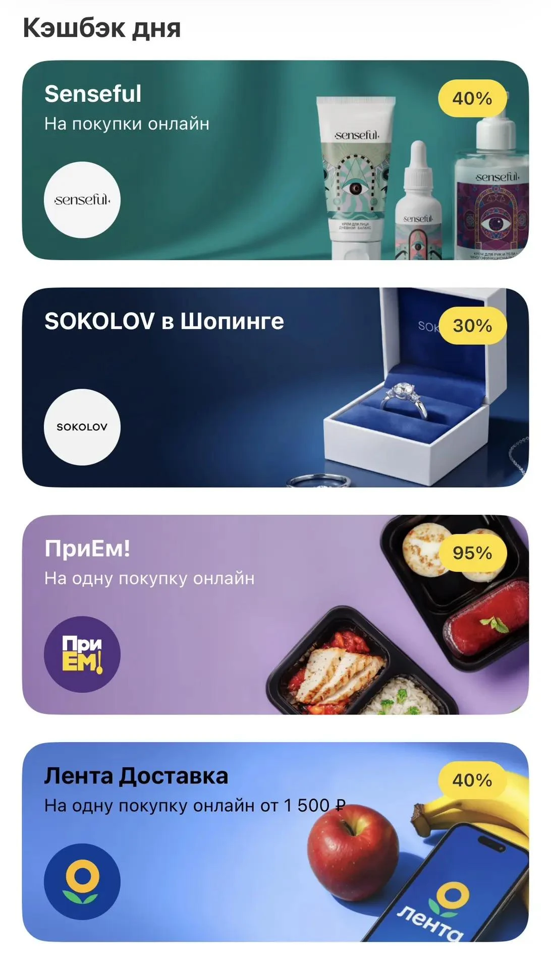🔥 КЭШБЭК дня в Т банке