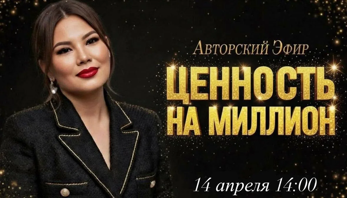 Как доносить ценность, чтобы клиенты покупали за чек миллион