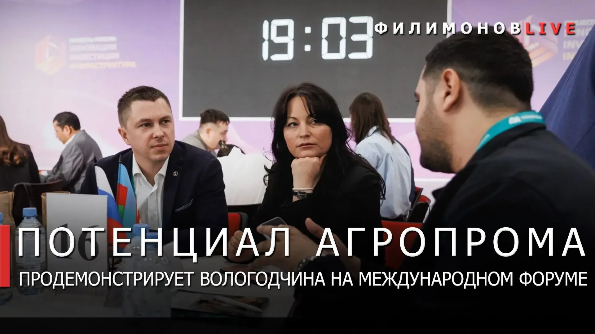 Делегация Вологодской области — участник Международного экономического форума в Казани  Губернатор В