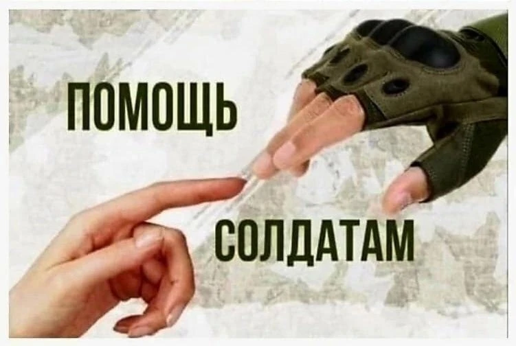 🇷🇺Объявляется срочный сбор гуманитарной помощи для земляков, участвующих в специально...
