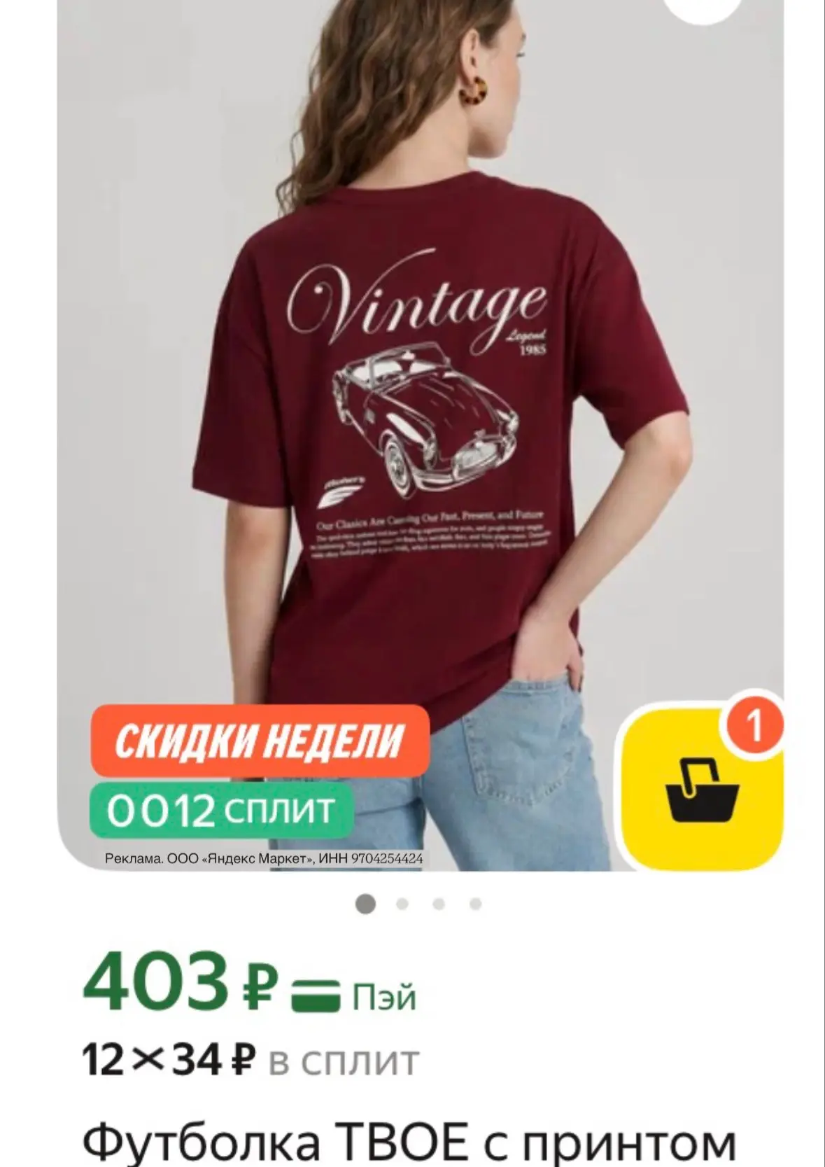 🎽Футболки ТВОЕ до 1000₽