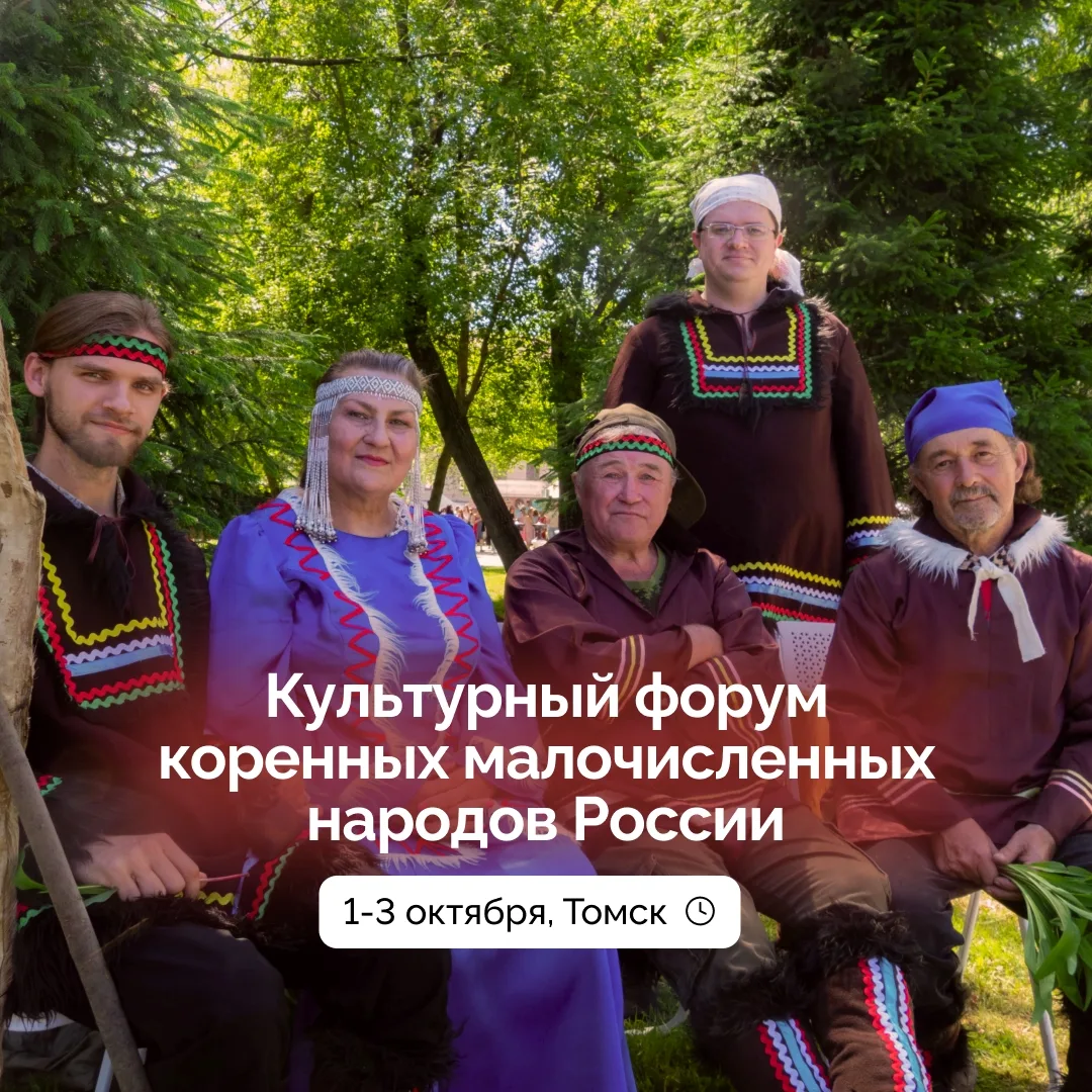 А вы знали, что в России проживает 47 коренных малочисленных народов? ✨