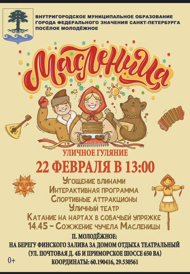 Дорогие друзья! Ждём вас на празднике!