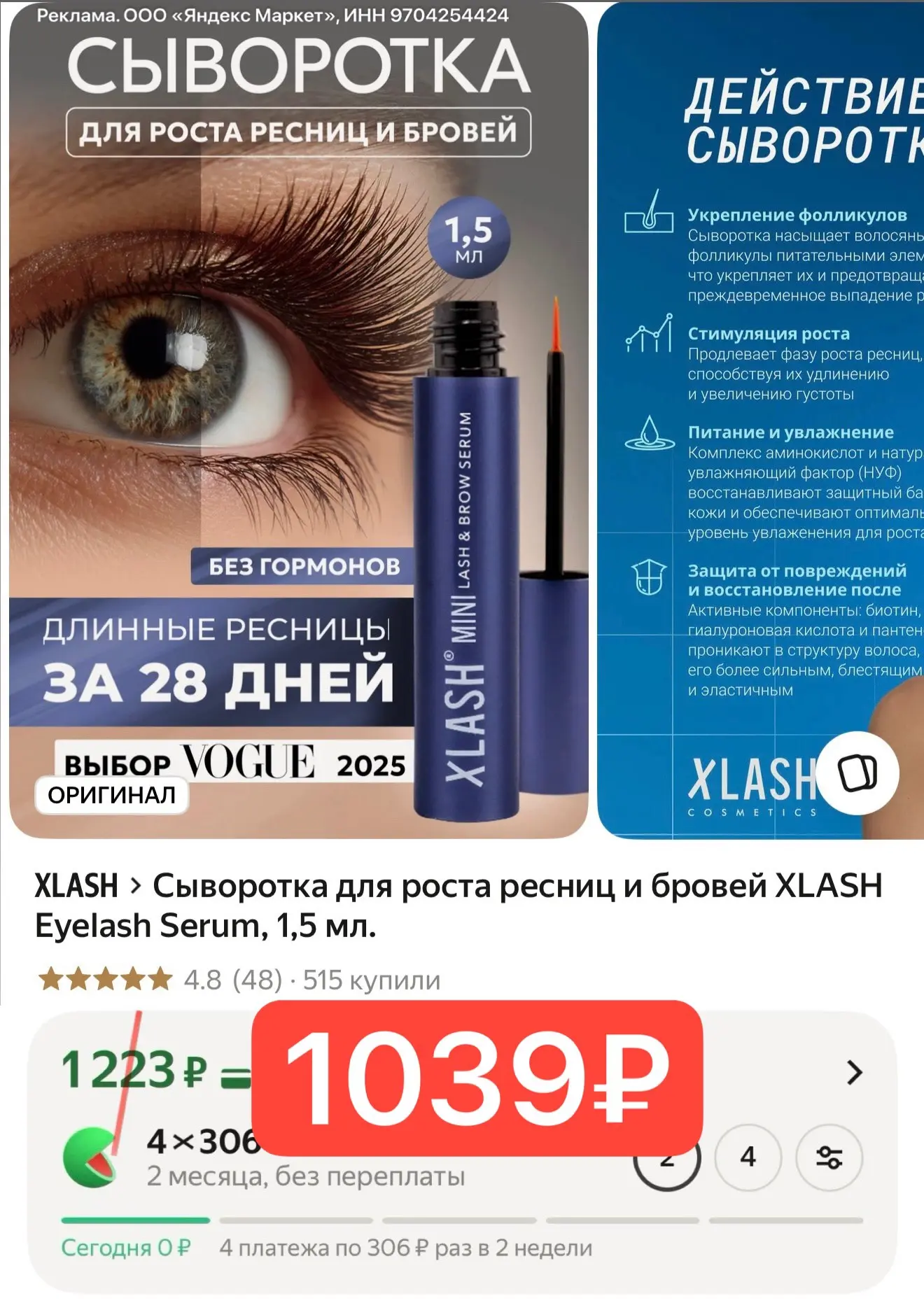 Мало!