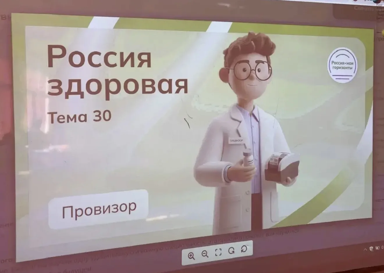 🇷🇺РОССИЯ — МОИ ГОРИЗОНТЫ🇷🇺  23 апреля 2026 года в рамках курса «Россия — мои горизонты» прошло занят