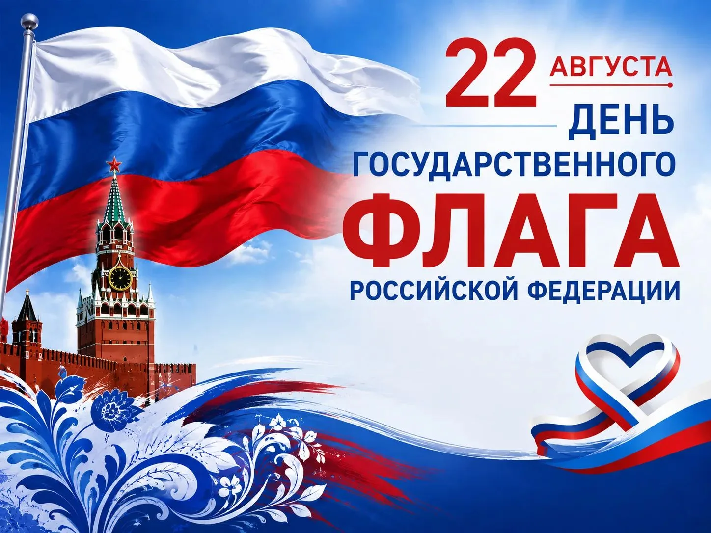Уважаемые коллеги, дорогие земляки и гости нашего региона!
