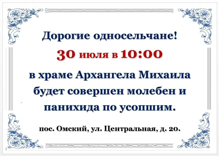 Медиа публикации