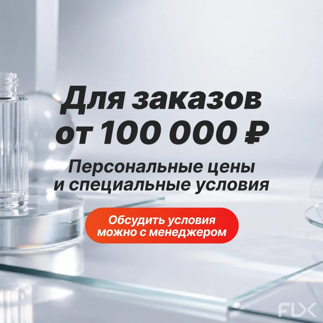 Специальные условия для заказов от 100 000 рублей

Мы можем рассчитать цену отдельно под ваш объем. 
