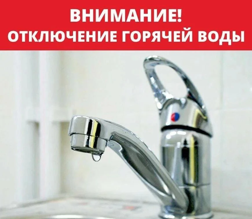 29.07.26г с 09:00 до 17:00 в пгт Тяжинский в связи с ремонтными работами будет произведено отключени
