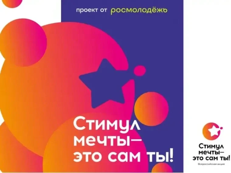 Сделай свой голос услышанным — стань частью большой социальной инициативы!