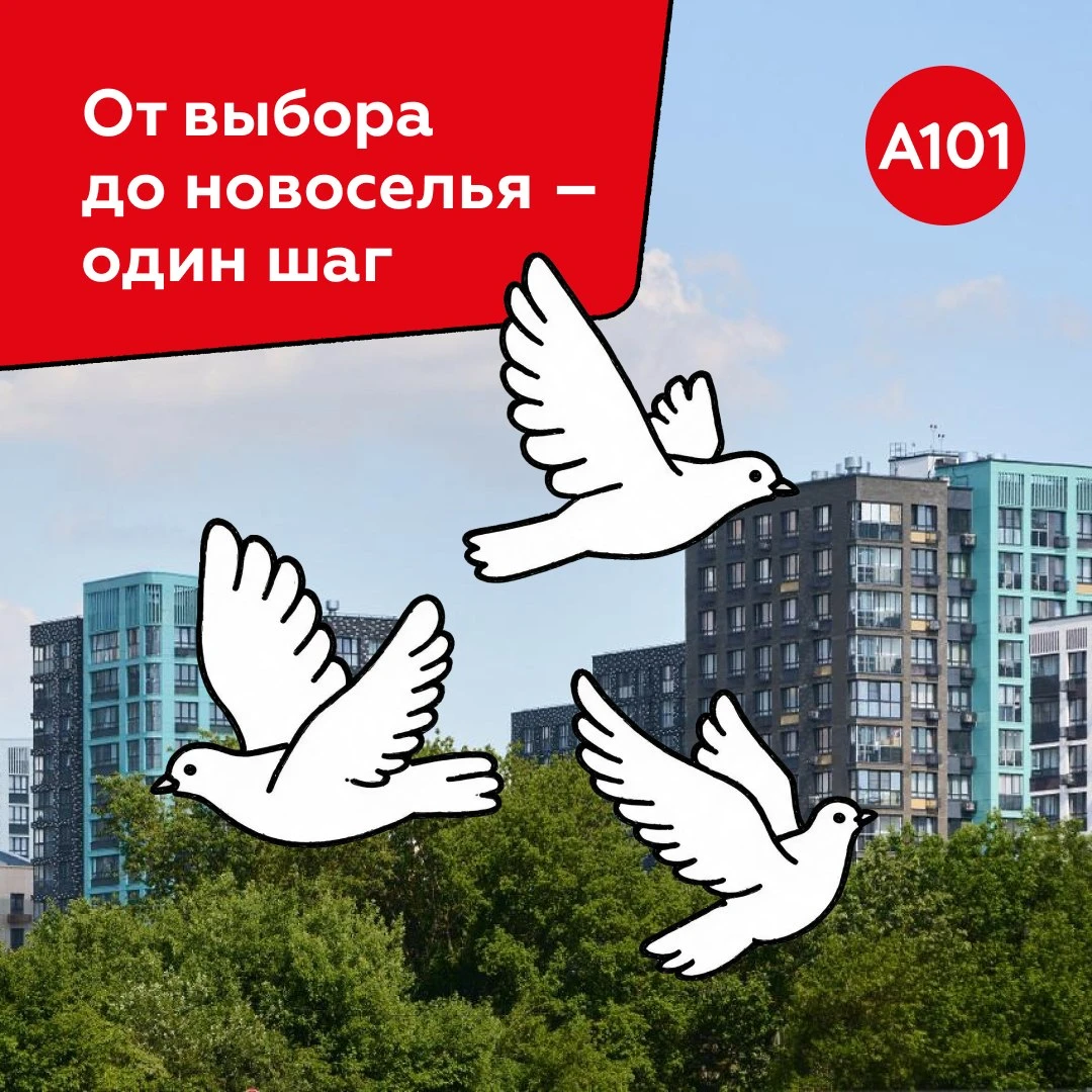 🏢 Квартира в готовом доме у лесопарка