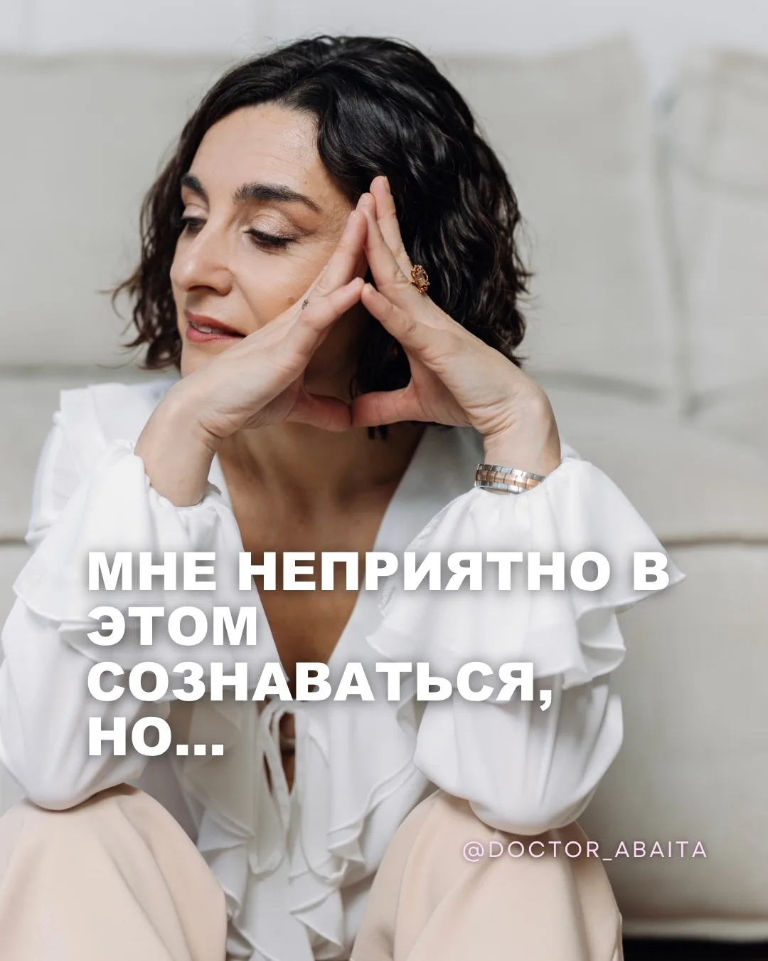 Мне неприятно в этом сознаваться, но иногда на приёме я ловлю себя на чувстве злости и ...