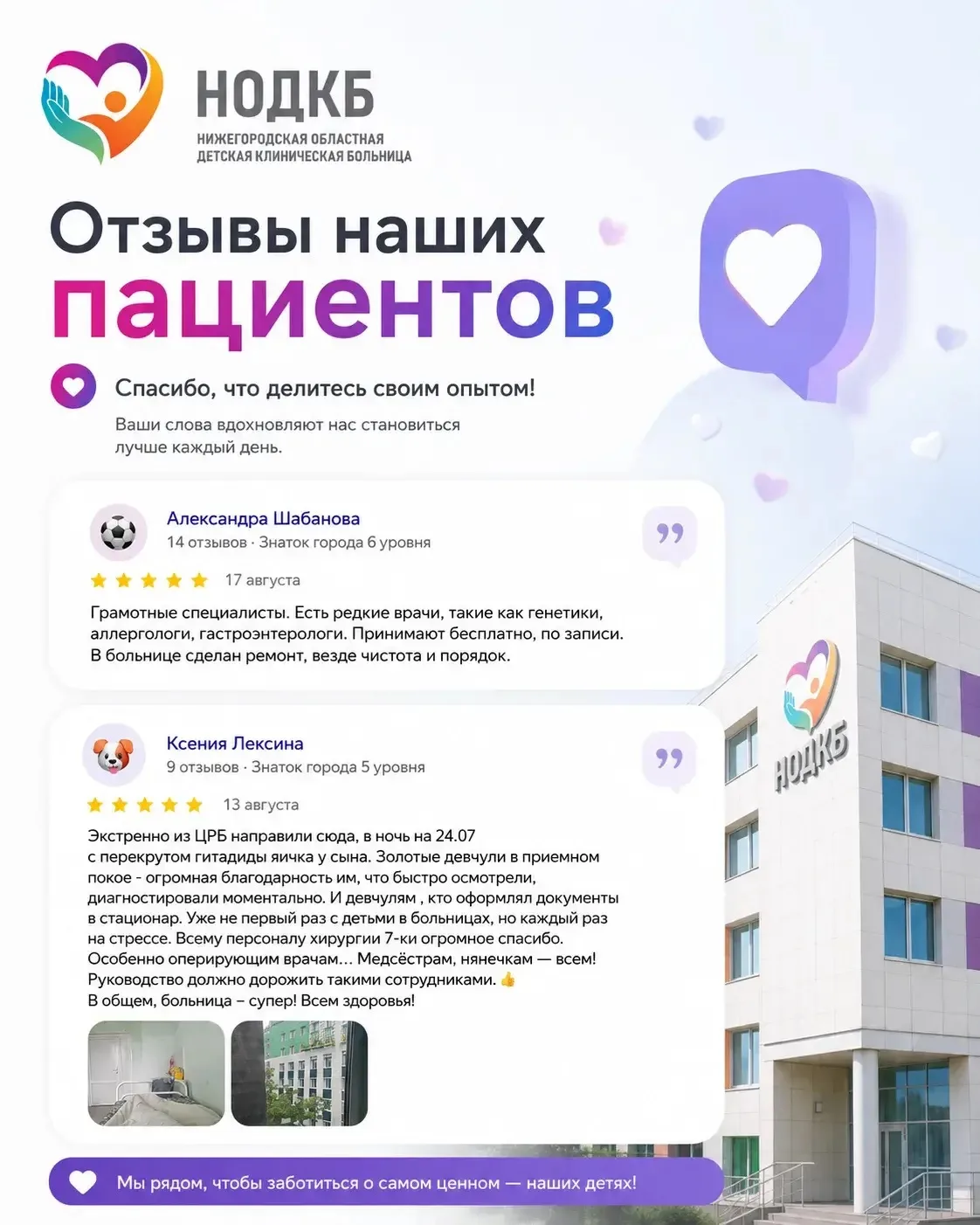 Иногда несколько тёплых слов значат очень много. ❤️