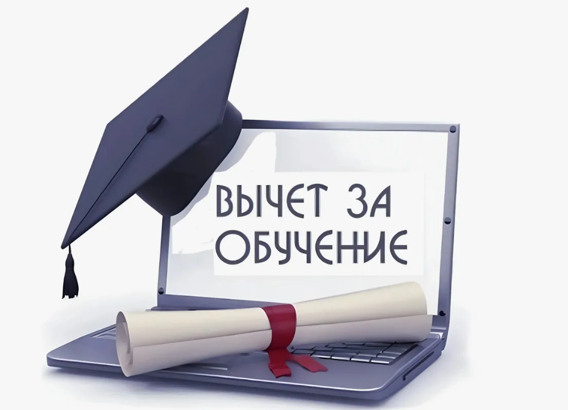 Вернуть 13% за курсы можно даже без лицензии, но с условиями.