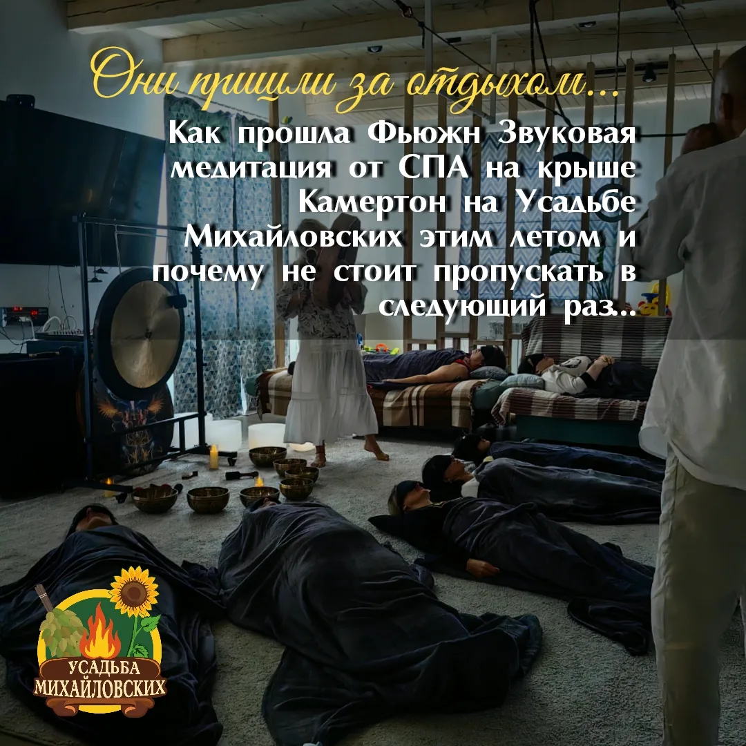 В прошедшее воскресенье мы собрались на Фьюжн Звуковую медитацию. Поющие чаши, гонг, бу...
