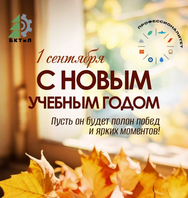 С Днём Знаний, дорогие друзья! 🎉