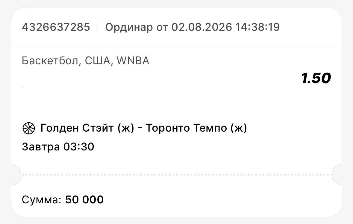 ✅БЕСПЛАТНАЯ СТАВКА ДЛЯ ВСЕХ!!!