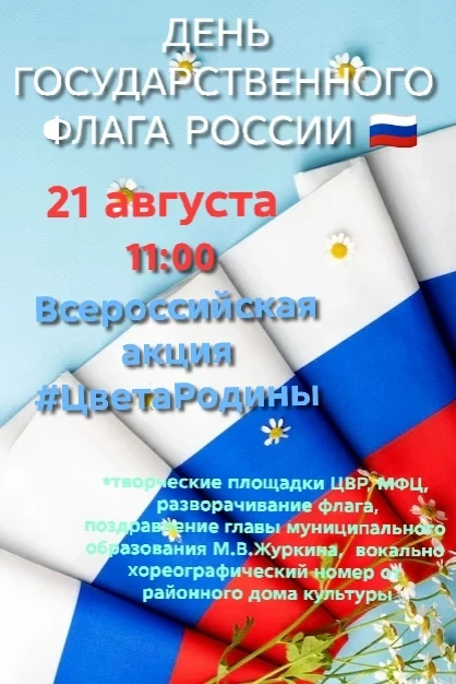 Приглашаем присоединиться к акции