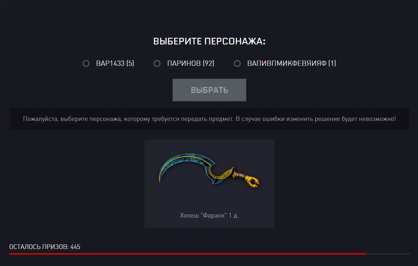 ➡️ Хопеш "Фараон"