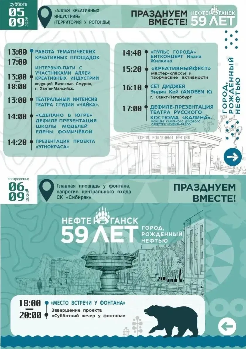 🎉Уважаемые горожане и гости города!