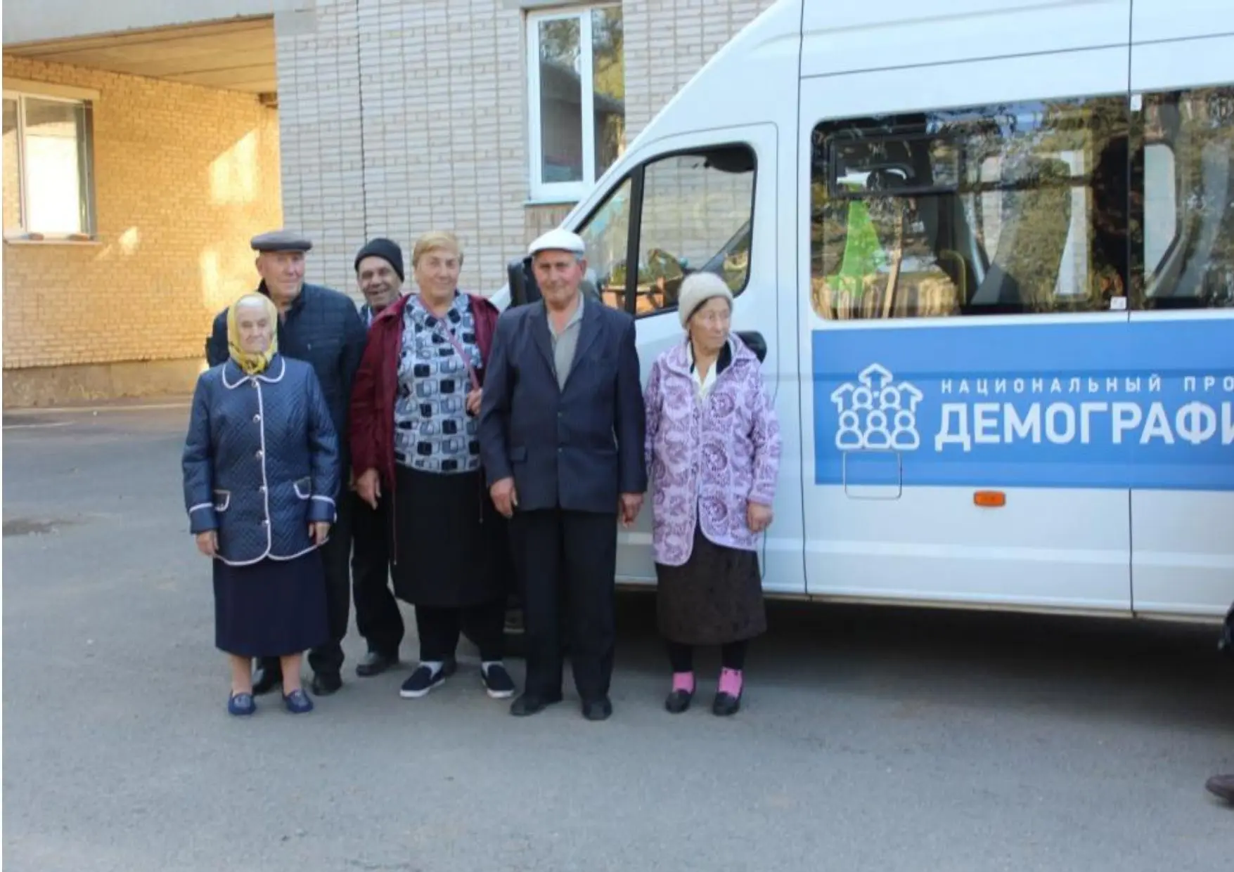 Доставка лиц старше 65 лет
     В рамках национального проекта «Демография» Центр социального обслуж
