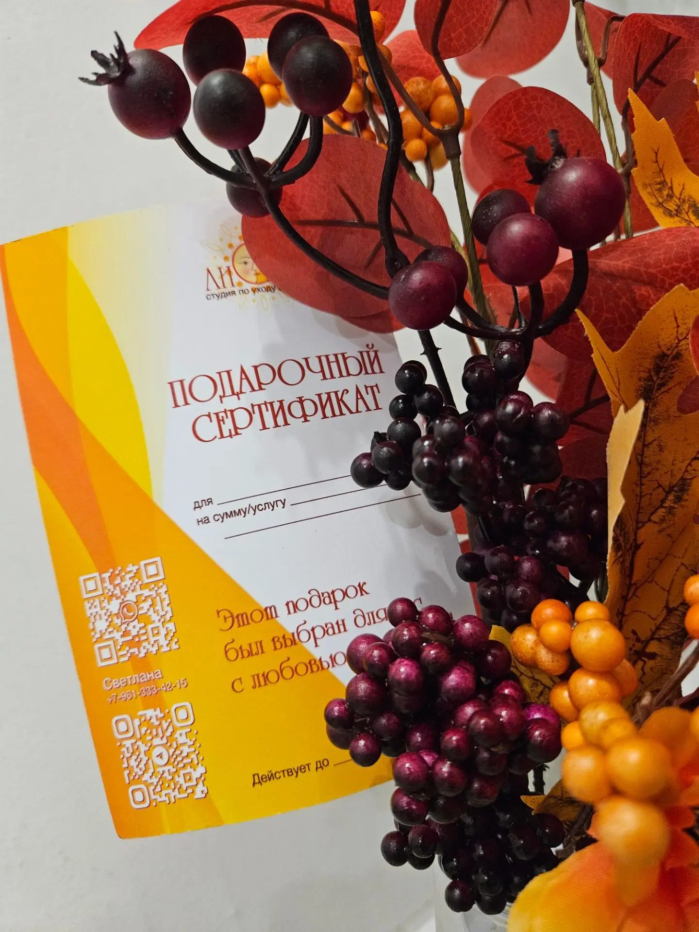🎁 Идеальный подарок на День учителя: релакс и здоровье всего за 1999₽!