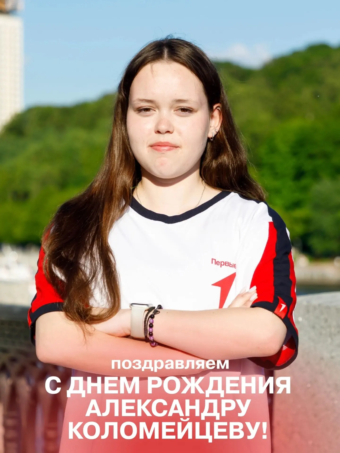 🎉 Сегодня свой день рождения отмечает заместитель председателя Первичного отделения Дв...