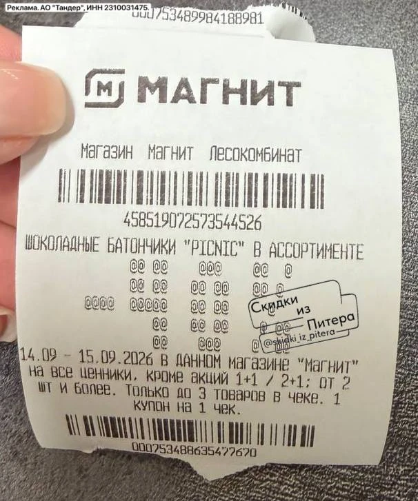 ⁣⁣⁣⁣⁣🛒 Магнит