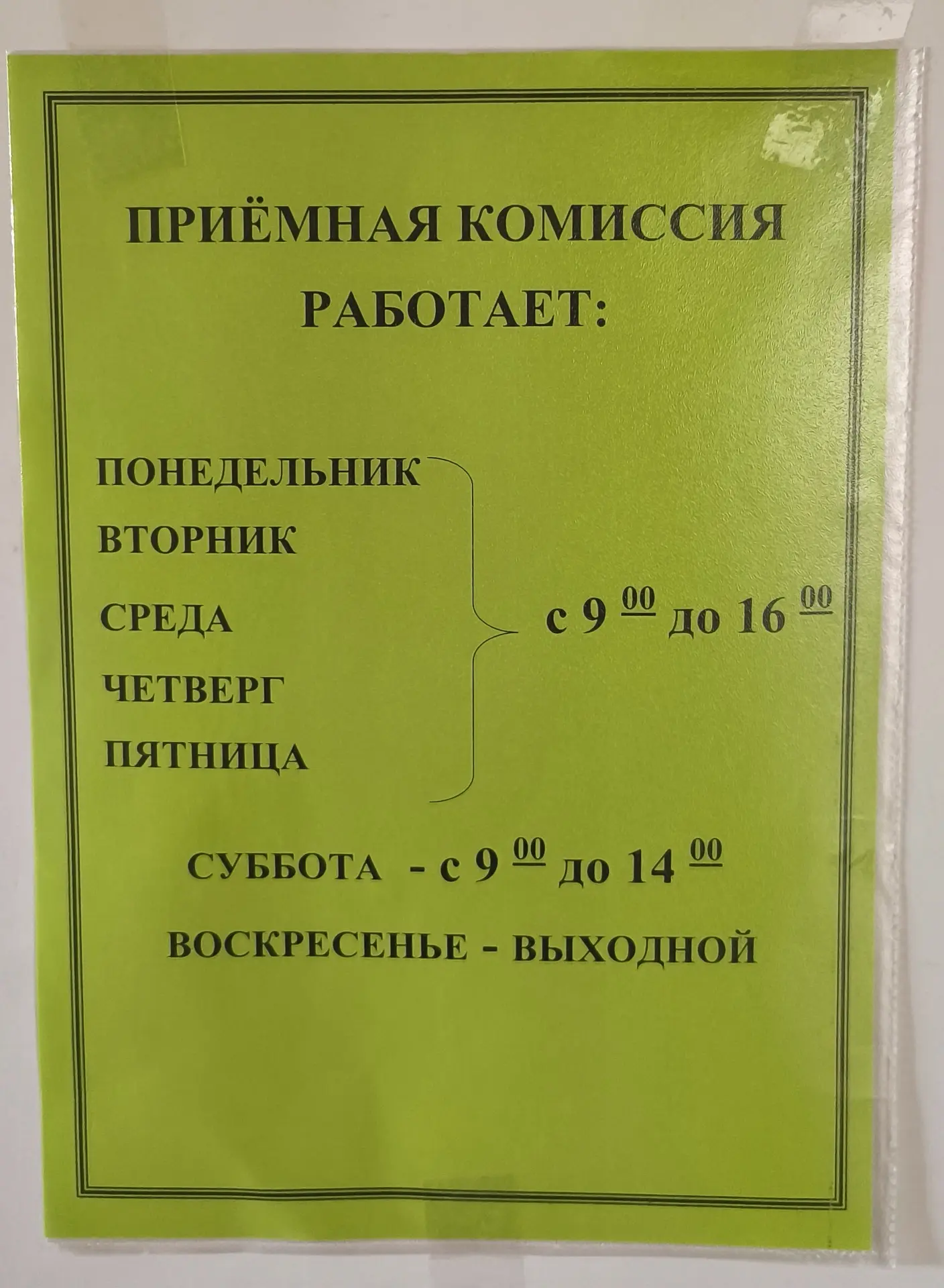 #ТыВХорошейКомпании
