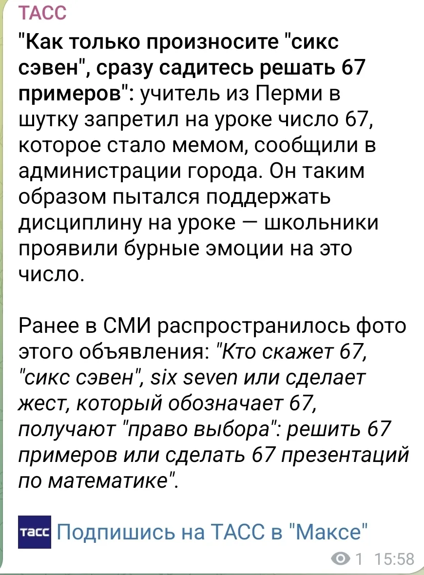 В копилку чрезвычайно загадочных сообщений