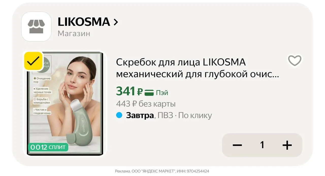 🛍Яндекс Маркет🛍