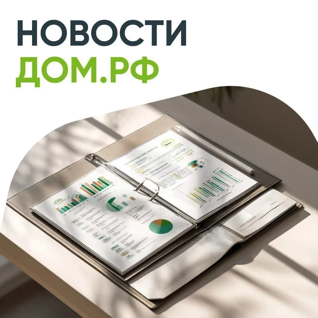 ▪️ДОМ.PФ готов профинансировать проекты в мастер-планах Дальнего Востока на сумму до 10...