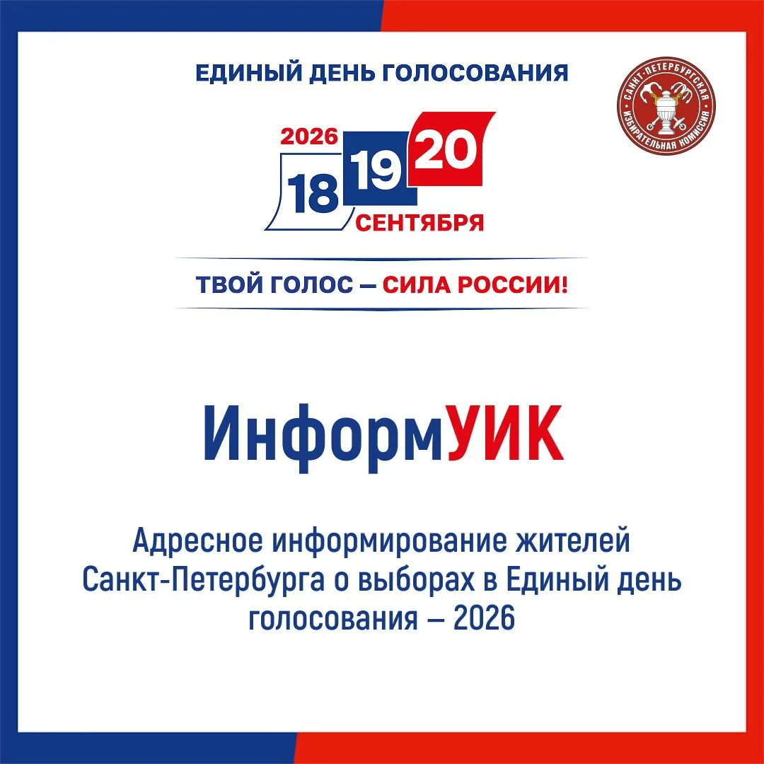 Стартовало обучение обходчиков проекта «ИнформУИК»

В Санкт-Петербурге началось обучение членов учас