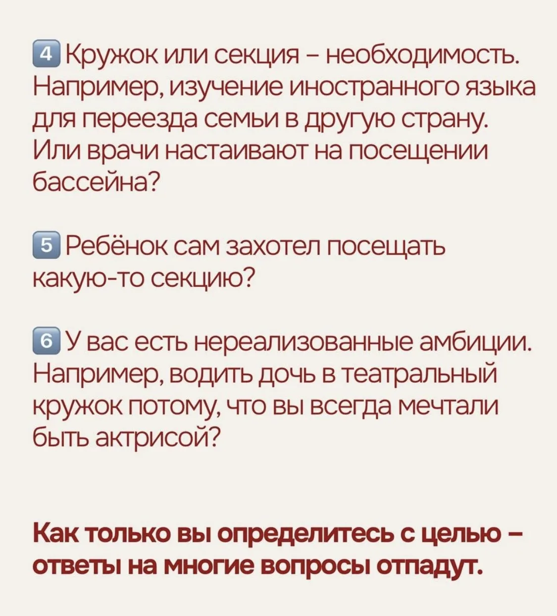 Как выбрать кружки и секции для ребёнка?