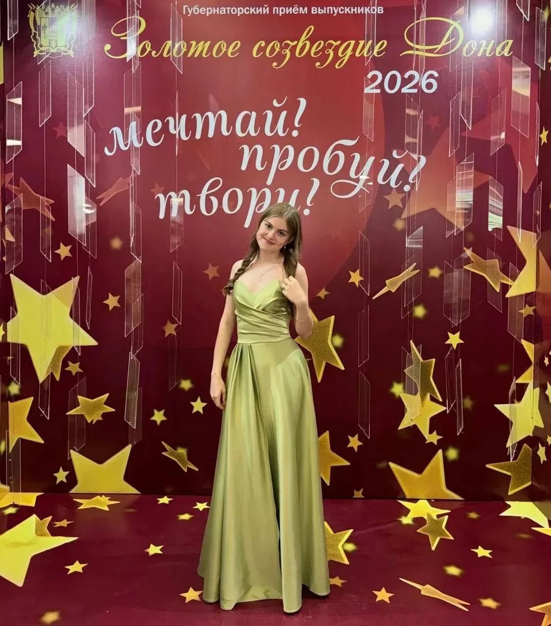 Золотое созвездие Дона🌟

Выпускница 11 класса Калинина Виктория стала участником губернаторского ба