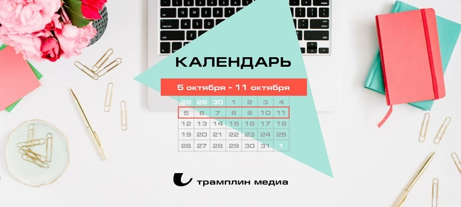 Омск на несколько дней станет центром деловой жизни Сибири.