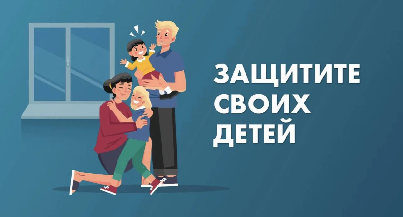 Объясните ребенку, что открытое окно - это не место для игр!

❗️В этом году уже зафиксированы случи 