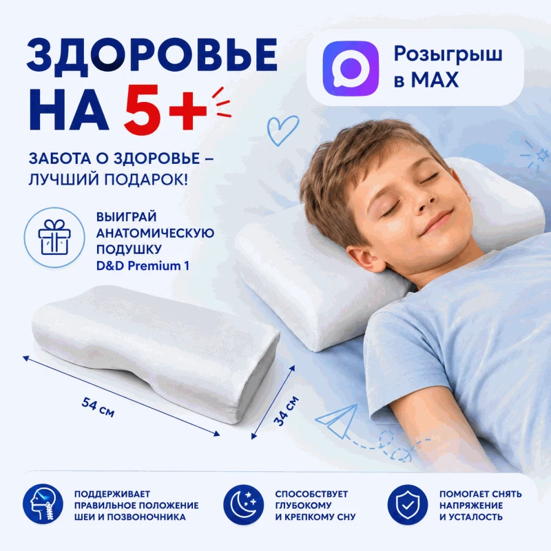 Здоровье 5+ начинается с правильной заботы! 💙