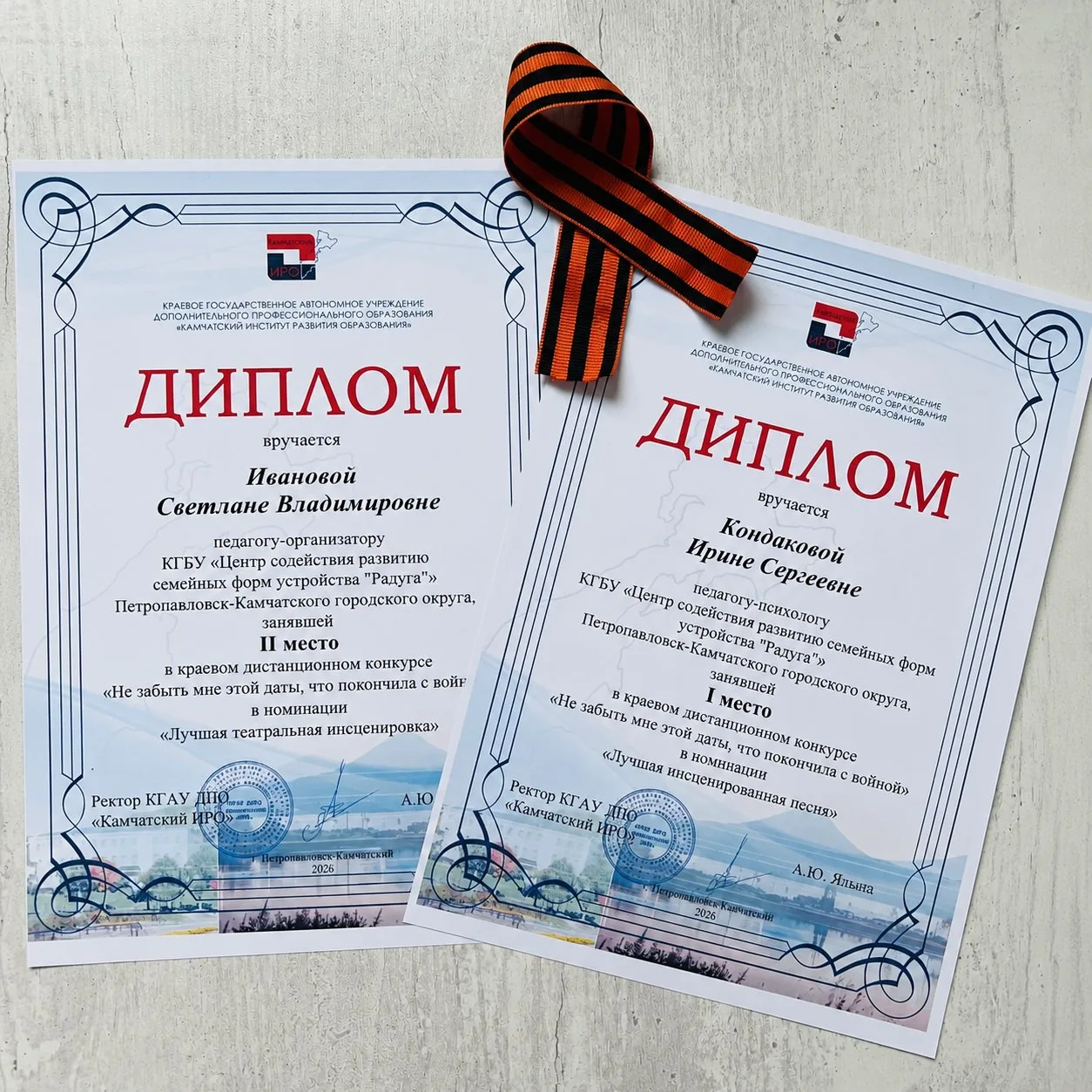 🎉Поздравляем победителей краевого конкурса «Не забыть мне этой даты, что покончила с войной» от Кам