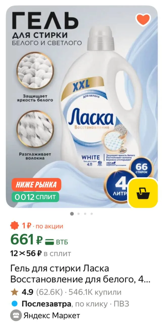 ⁣⁣⁣⁣⁣https://market.yandex.ru/cc/BDN479