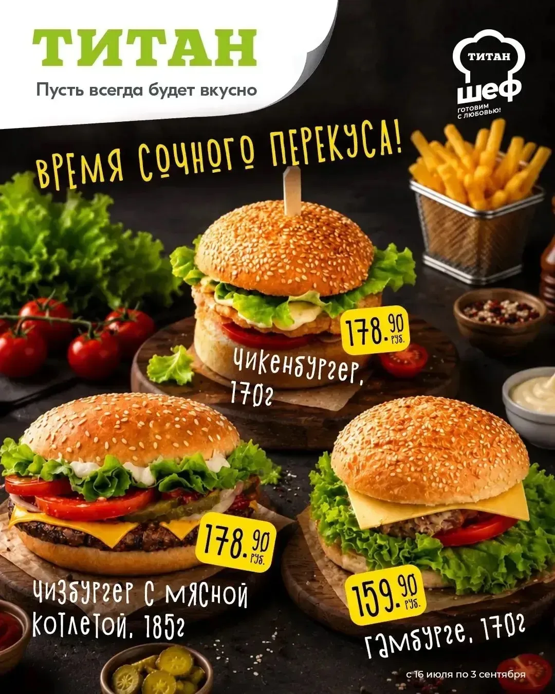 Вкусная подборка для быстрого перекуса 😋

Чикенбургер, мясной чизбургер, бутерброды с курицей и вет