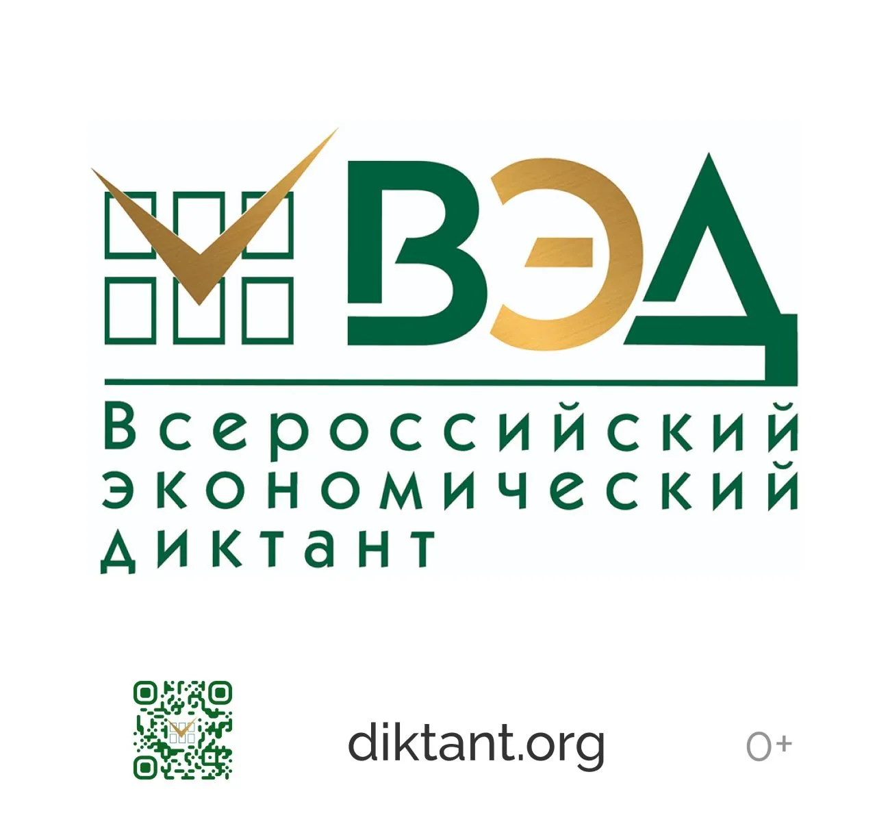 ❗️«Сильная экономика — процветающая Россия!»
