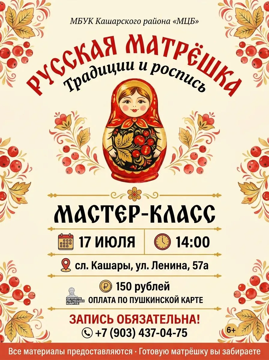 🎨 Распиши свою матрёшку! 
Друзья, приглашаем вас на творческий мастер-класс по росписи гипсовых мат