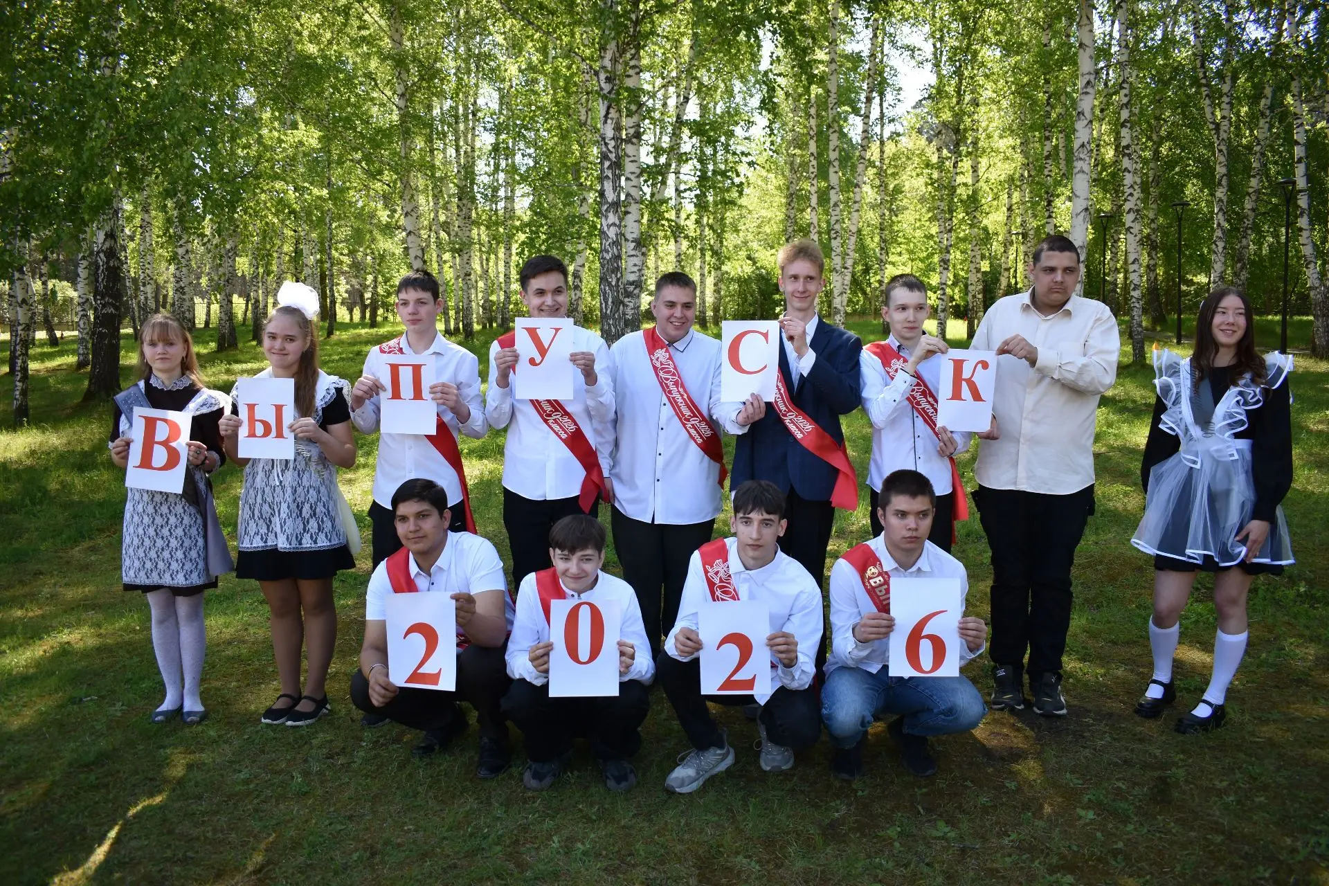 26 мая 2026 г. в «БОШИ №1» прозвенел долгожданный и очень трогательный последний звонок...